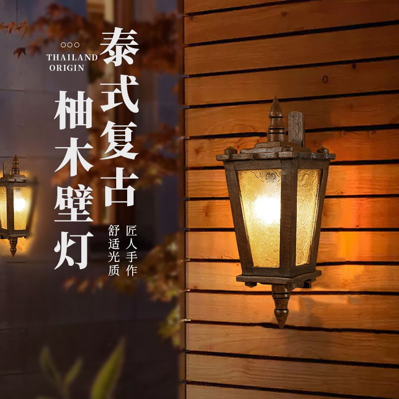 式复古庭院走廊中古壁灯泰国实木卧室氛围中式装饰户外墙灯墙壁灯