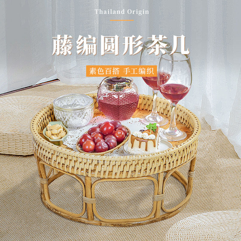 东南亚藤茶几ins北欧藤编组合家具民宿家用圆形藤条编织茶桌边几
