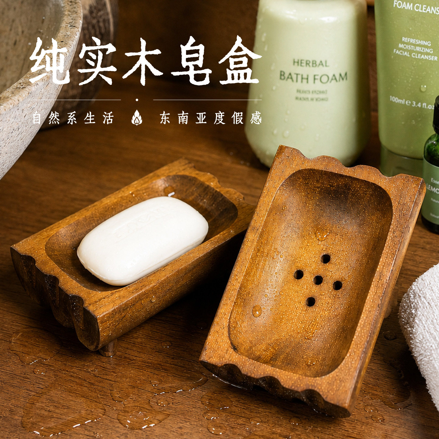 实木带脚沥水泰国复古雕花皂盒