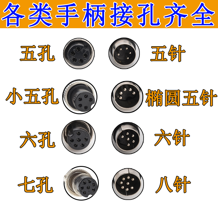 sbk936焊台手柄线5孔针6孔7孔电烙铁手柄 907恒温烙铁通用型手柄