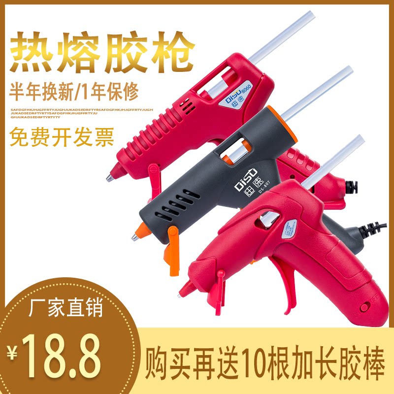 热熔胶枪高粘胶棒用制作胶枪家用USB无线充电热溶棒胶11-7mm