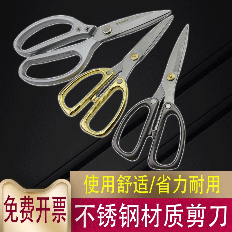 飞鹿工业级剪刀多功能厨房家用裁缝剪子不锈钢大裁剪办公用品小剪