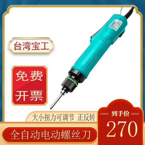 台湾宝工全自动电动螺丝刀PT32007D变频式扭矩可调电批螺丝批起子
