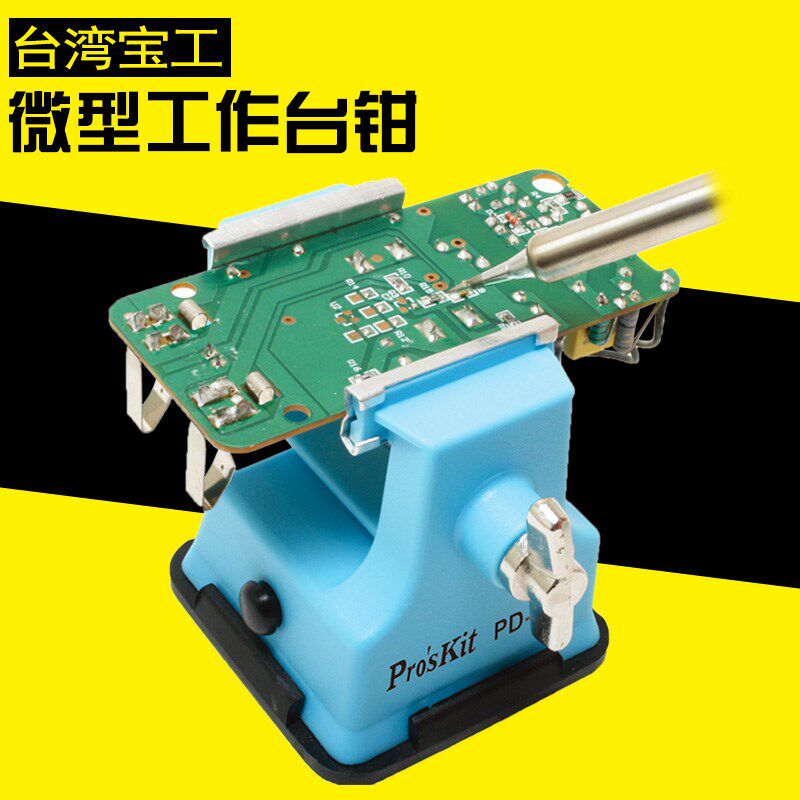 台湾宝工PD-372迷你工作钳台 微型台虎钳小台钳桌虎钳吸附桌面