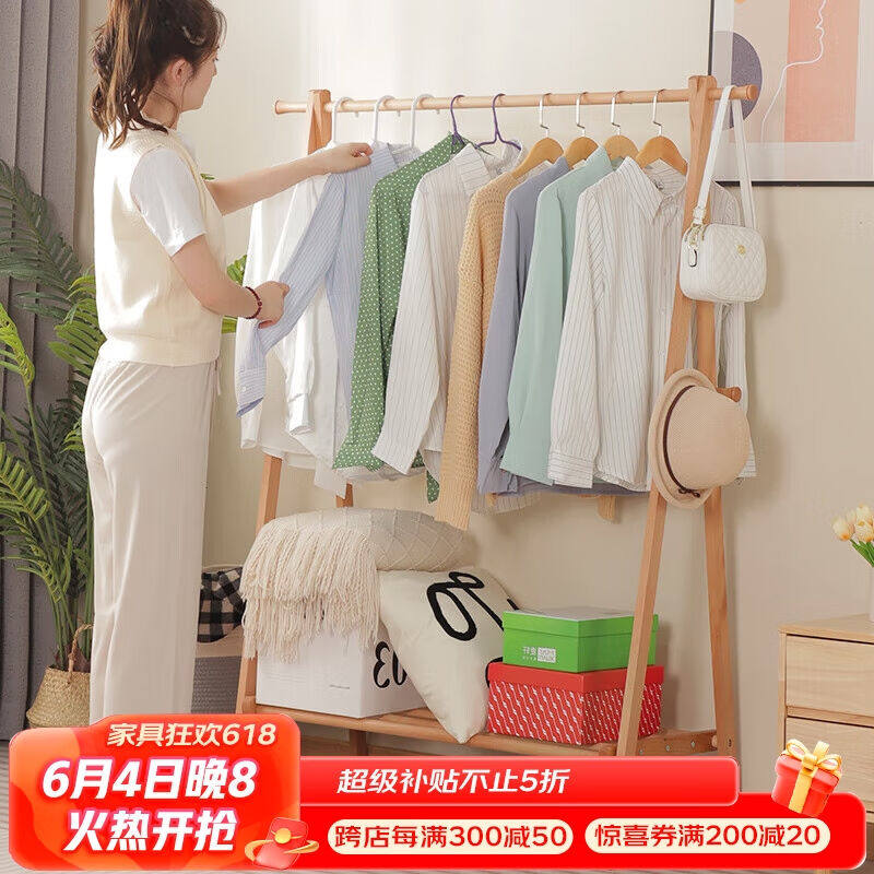 小匠材衣帽架实木挂衣架落地家用简易收纳可折叠原木色80CM升级挂属于什么档次？