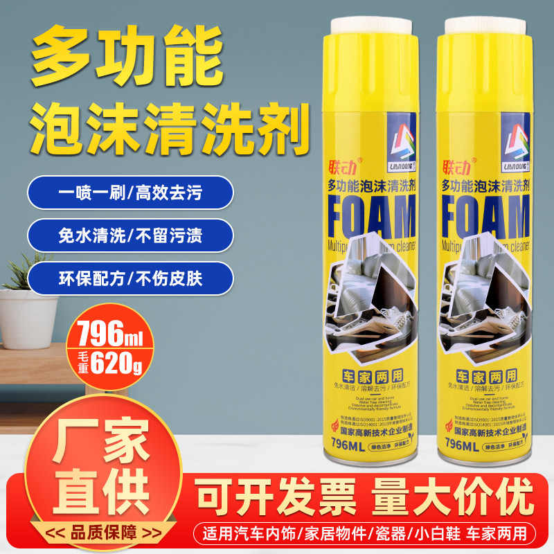 泡沫清洗剂汽车内饰多功能泡沫清洗剂车内顶棚座椅污渍强力去油污,汽车用品/电子/清洗/改装,车用清洗/除蜡/除胶剂,淘宝优惠券,粉丝福利购,淘宝优惠卷