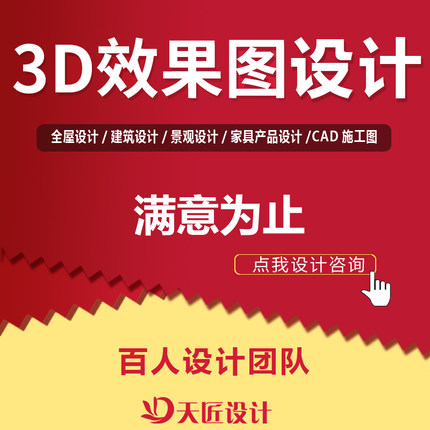 酷家乐 3dmax  su 家装工装效果设计 陕西  上门量房设计