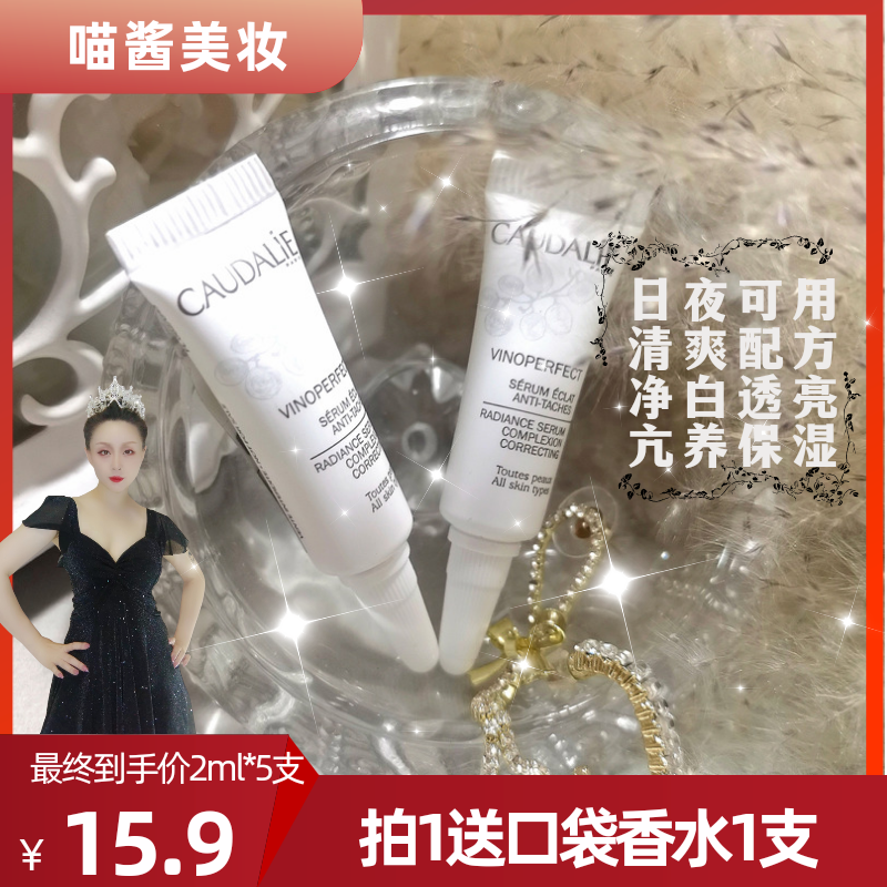 现货 欧缇丽美白精华小样2ml小奶瓶葡萄籽美白淡斑保湿滋润正品