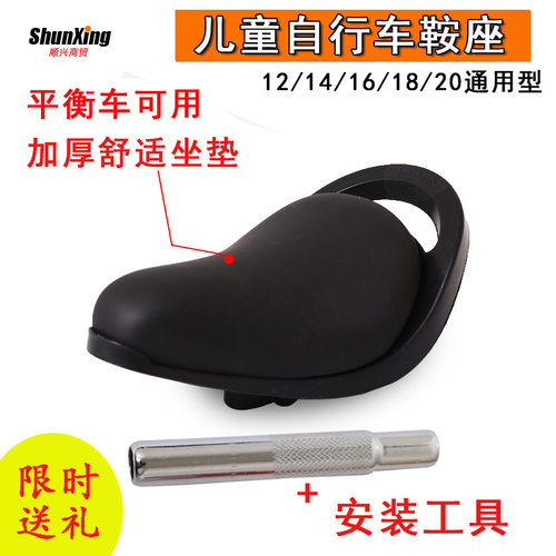 儿童加厚超软通用平衡车坐子座包