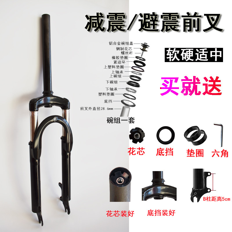 山地车避震前叉减震前叉18寸20寸24寸单车碟刹前叉