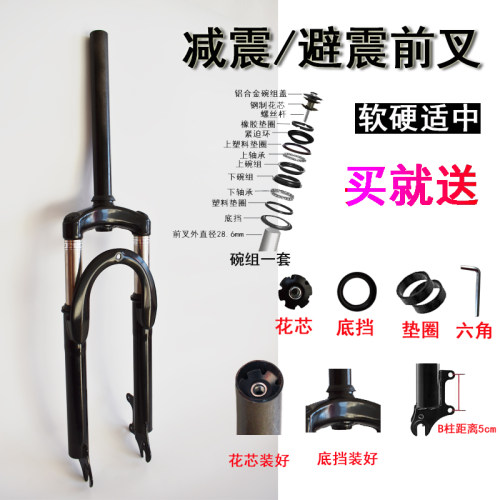 山地车专用避震前叉减震前叉