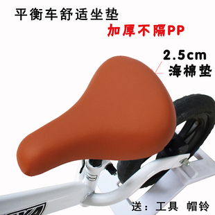 平衡车软坐垫儿童自行车加厚防水舒适座鞍滑步车通用防滑坐椅