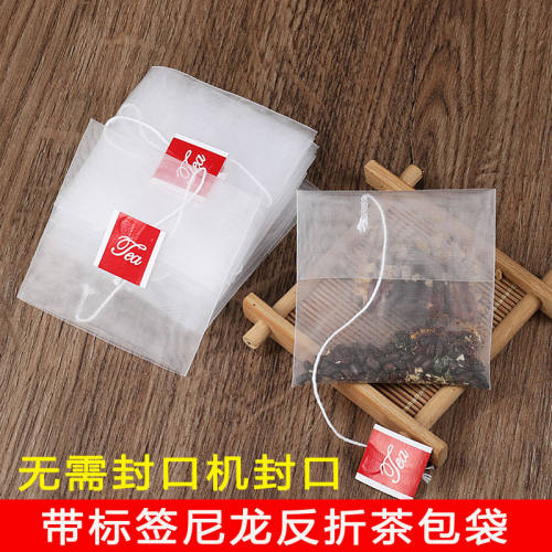食品级尼龙反折茶包袋小泡茶袋