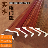 实木柜门线装 饰暖白免漆门套线橱柜衣柜包边线平开门边框压边线条