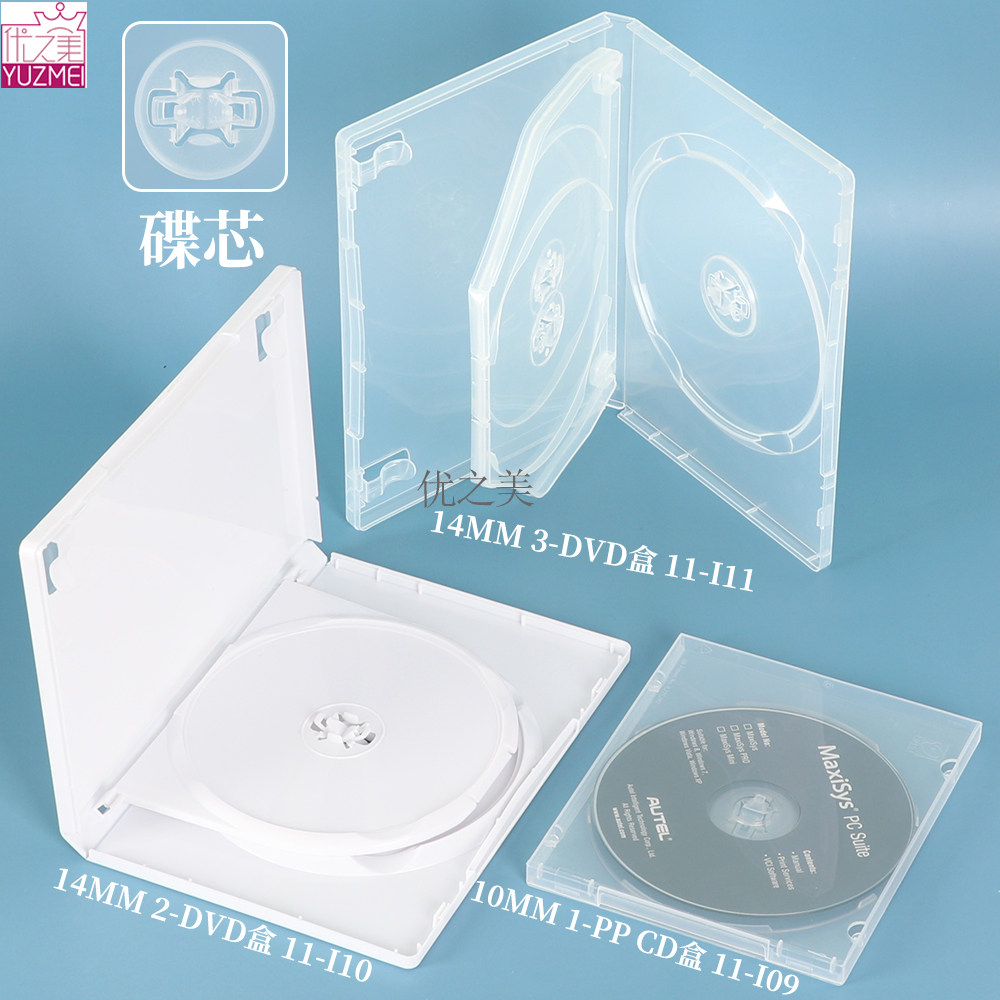 DVD/CD盒加厚黑色透明白色光碟盒图片