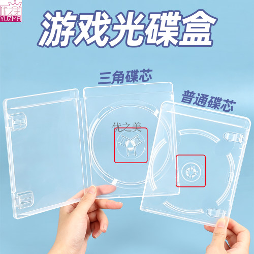 蓝光游戏光盘收纳盒PS4游戏盒