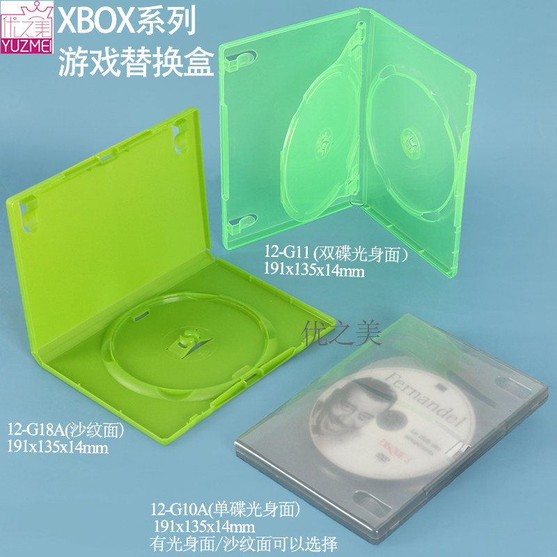 XBOX360游戏光盘盒绿色XBOX ONE光碟收纳盒 Wii U游戏盒子空盒