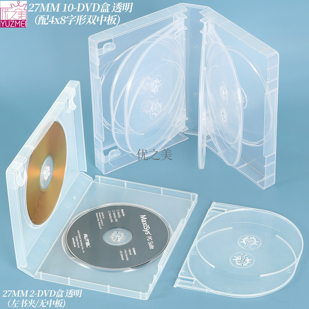 加厚光盘盒dvd塑料碟盒25/27/33mm黑色方盒单碟多碟盒子可插彩页