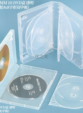 DVD/CD收纳盒塑料盒子可插彩页