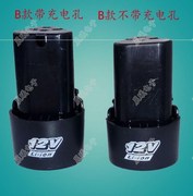 3 chuỗi 4 chuỗi 10.8v12v16.8v hộp pin công cụ điện vỏ tay khoan nhựa phụ kiện hộp pin - Phần cứng cơ điện