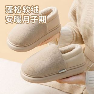 冬季保暖孕妇产后月子鞋包跟加绒棉鞋女居家室内厚度防滑家用拖鞋