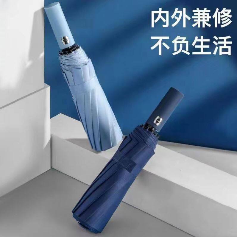 60股全自动加大折叠加固抗风晴雨两用加厚男女防晒防紫外线太阳伞