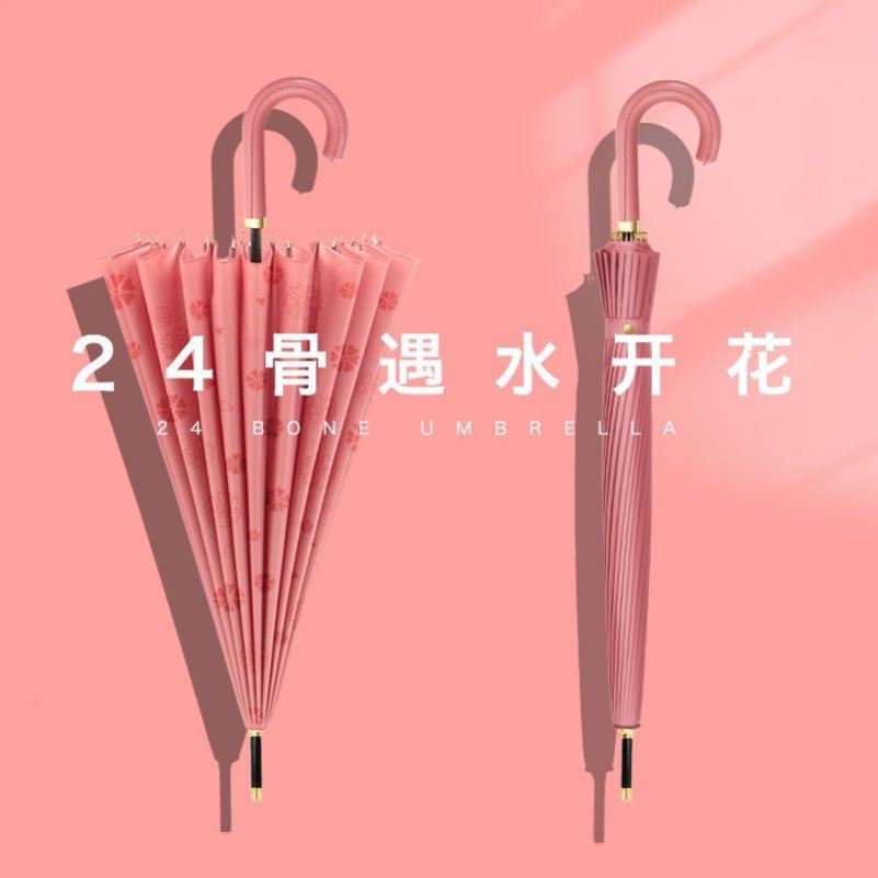 24骨遇水开花自动雨伞男女学生晴雨两用长柄大号双人抗风弯柄大伞