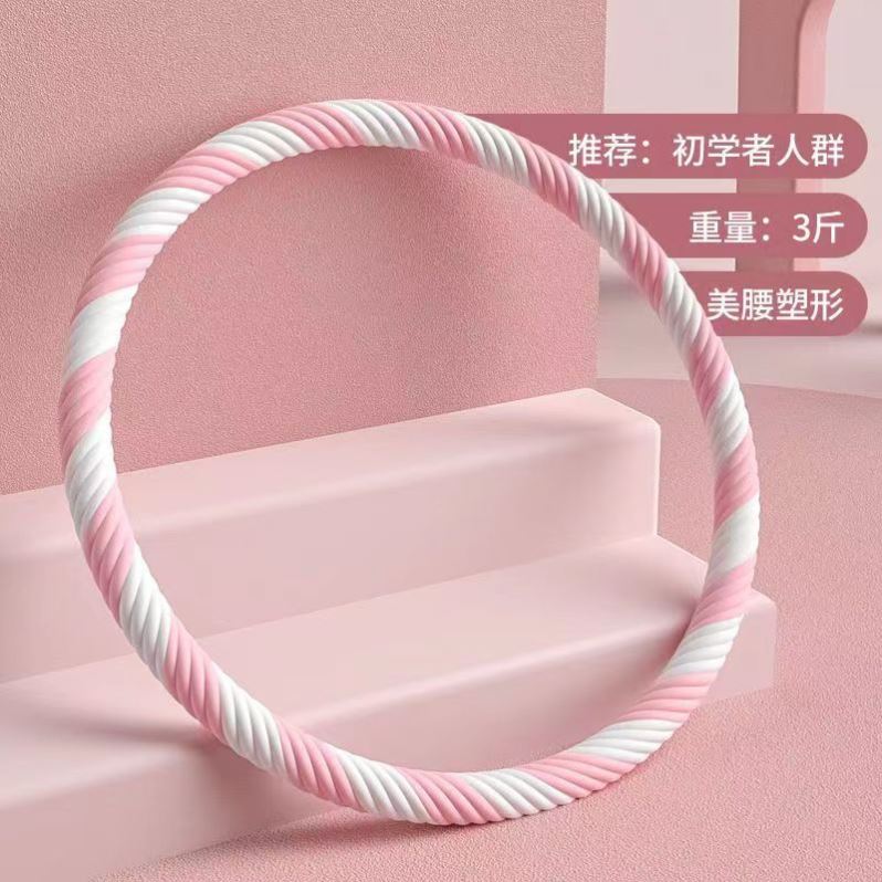 呼啦圈收腹美腰女加重减肥神器家用健身专用女成人瘦腰燃脂哗啦圈