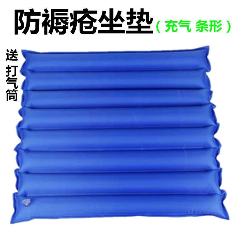 防褥疮充气坐垫气垫家用老人病人轮椅垫子舒适透气臀部褥疮垫医用