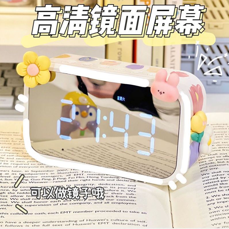 学生闹钟镜面多功能闹铃大音起床叫醒神器可爱充电台式时钟音箱