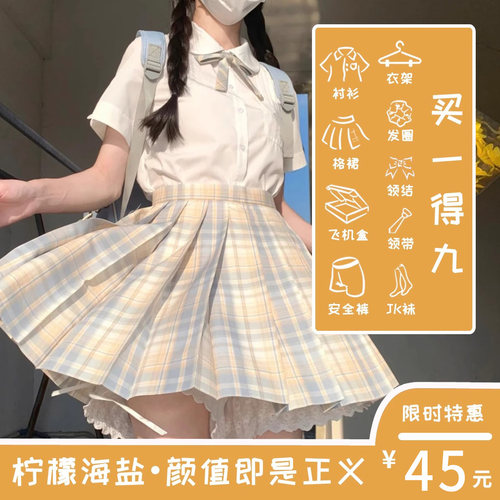 正版日系JK夏款百褶制服裙套装