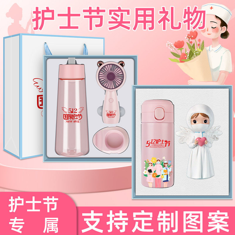 护士节礼物商务礼品套装开业夏季小风扇雨伞套装创意实用伴手礼