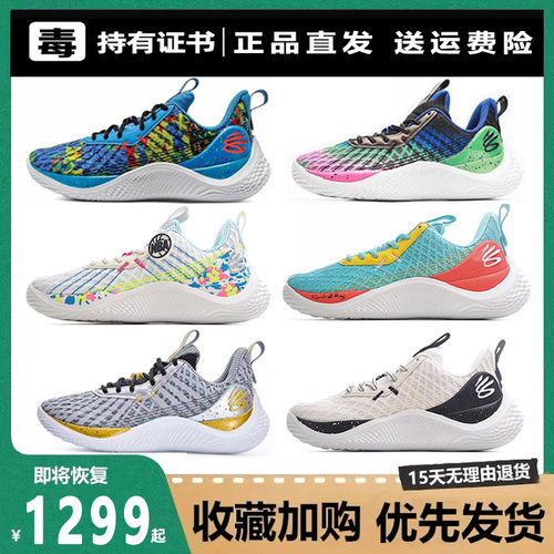 库里12鸳鸯蛇年curry10蓝粉小学生4代flotro男女低帮实战篮球鞋