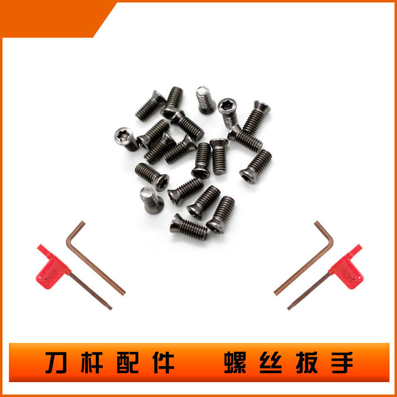 梅花螺丝扳手T6T8T10T15T型扳手数控刀杆刀盘刀片红旗内六角扳手