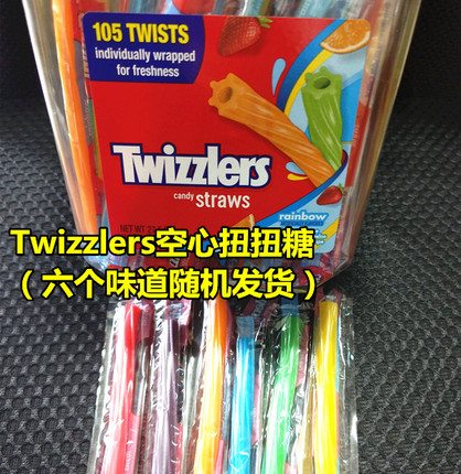 美国多滋乐Twizzlers\sour punch扭扭糖5味 怪味糖单条 30支包邮