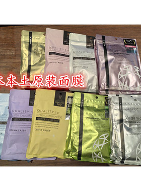 日本本土StayFree/Derma Laser皇后的秘密/LIHAW补水面膜7/10片