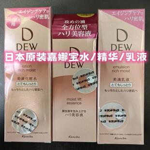 现货即发 日本原装嘉娜宝超保湿化妆水100ml/乳液/眼精华25g/精华
