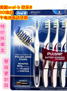 现货美国原装oral-b3d电动牙刷