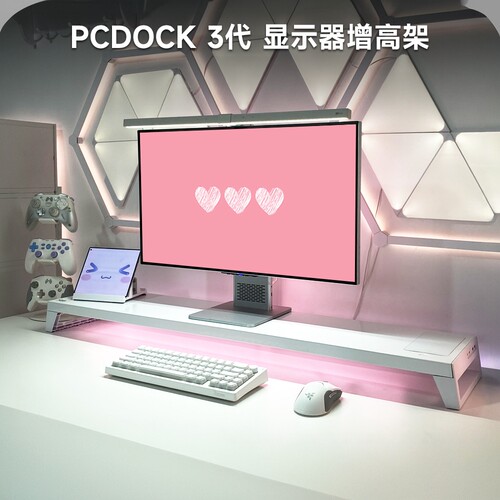 PCDOCK3代智慧型台式电脑显示器支架增高架USB神光同步快充
