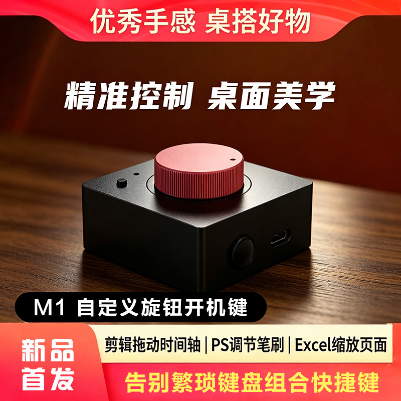 MOFANSELE自定义音量旋钮铝合金CNC蓝牙一键开机小键盘桌面礼物图片