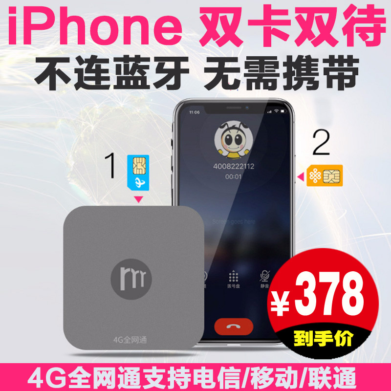 Æ»¹ûƤÊÖ»úË«¿¨Ë«´ýÈ«ÍøÍ¨µçÐŰæiPhone5/6s/7/8plus/XÈ«ÇòÂþÓα¦