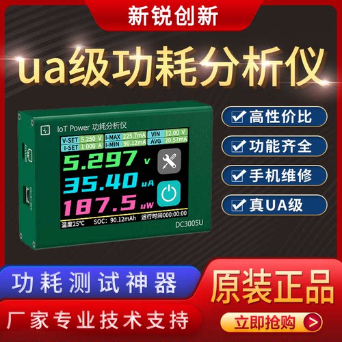 手机USB微安级低功耗分析测试仪便携数控电源曲线电流调试工具