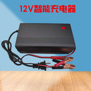 12V电瓶充电器12V12AH20AH安电动车单块铅酸蓄电池12伏充电器智能