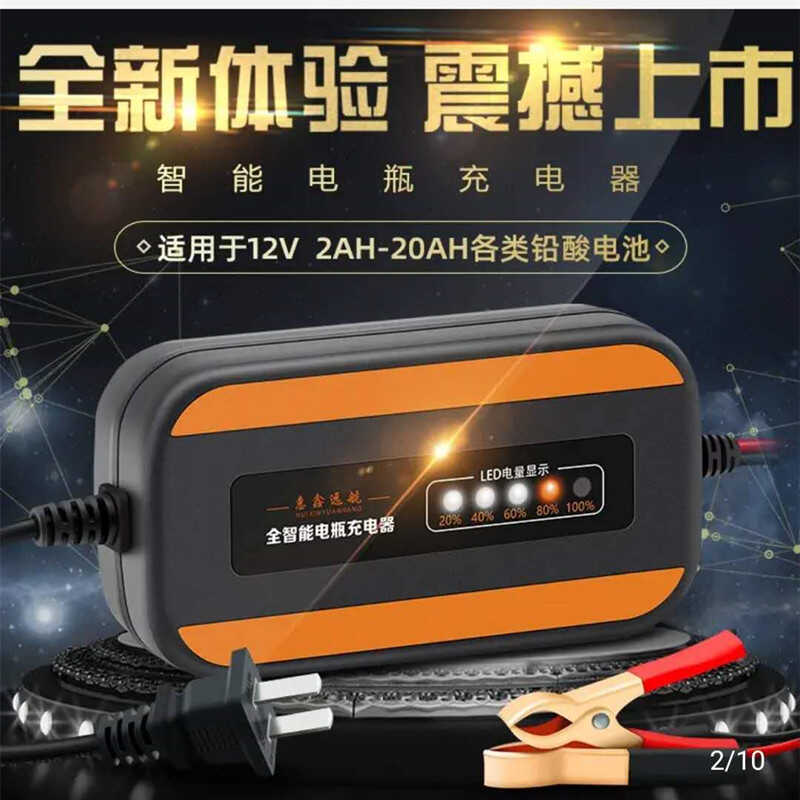 12V电瓶充电器摩托车智能修复