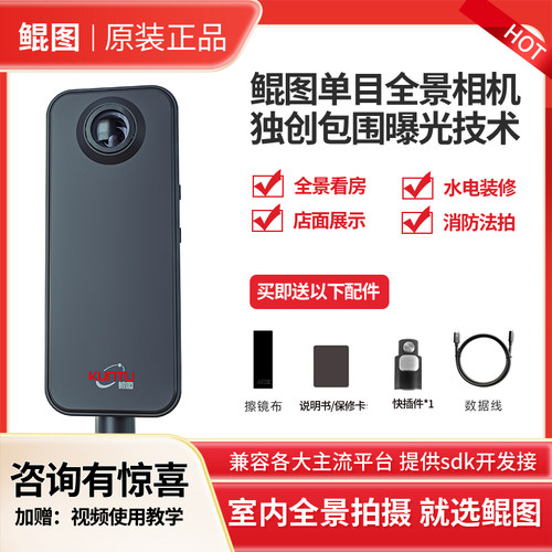 装修全景相机360度VR送五年会员
