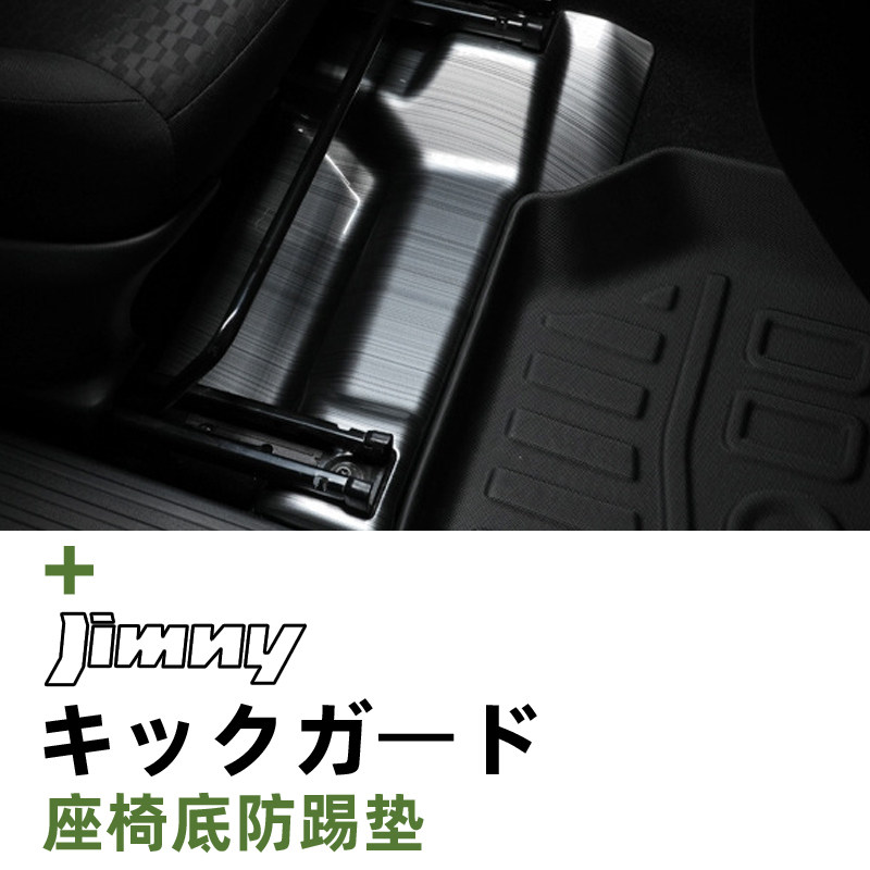 新款3门5门铃木吉姆尼座椅防踢板jimny吉姆尼防护垫汽车内饰改装,汽车用品/电子/清洗/改装,车用防踢垫/防磨垫,淘宝优惠券,粉丝福利购,淘宝优惠卷