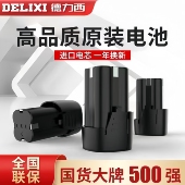 德力西16.8V手电钻锂电池无刷手枪钻电池起子机18V原装 电池充电器