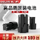 德力西16.8V手电钻锂电池无刷手枪钻电池起子机18V原装 电池充电器
