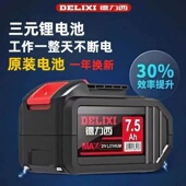 德力西锂电池原装 角磨机电锯电扳手吹风机21V大容量冲击钻通用