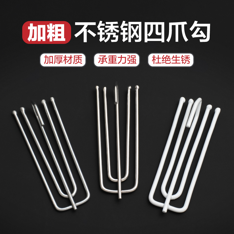素美家窗帘四爪挂钩不锈钢图片